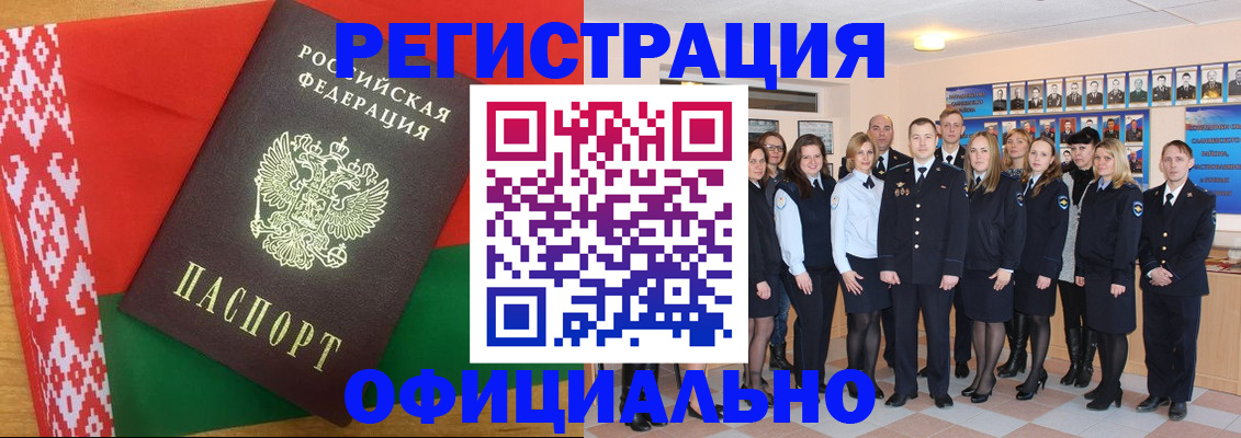 временная регистрация законно в Ивановской области